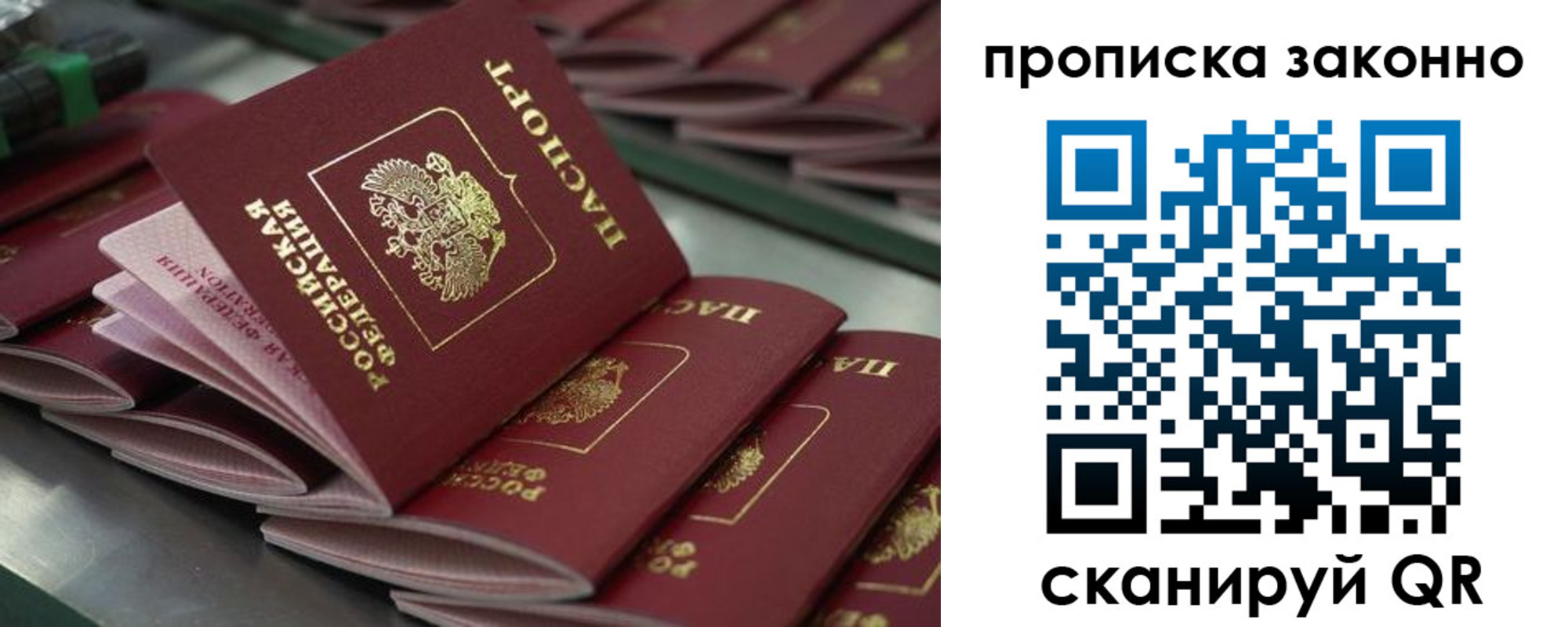 миграционный учет в Дегтярске
