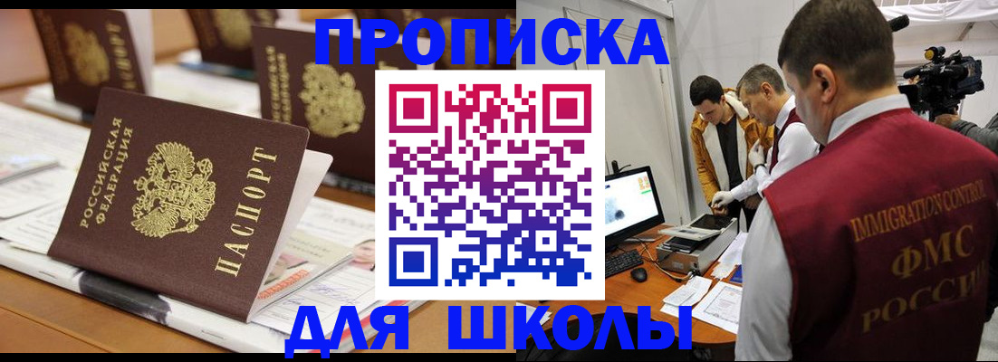временная регистрация адрес в Дегтярске