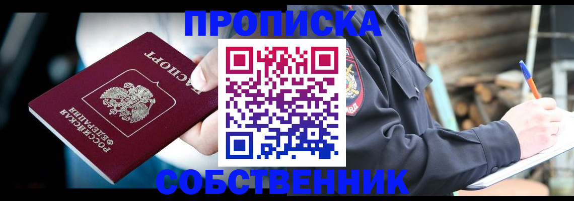 временная регистрация для школы в Дегтярске