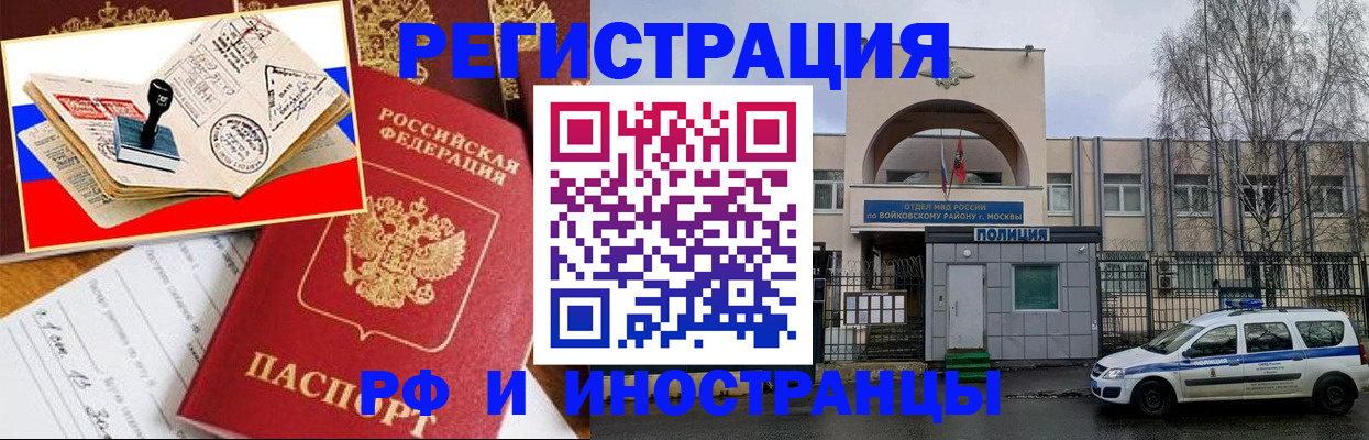 прописка регистрация в Дегтярске