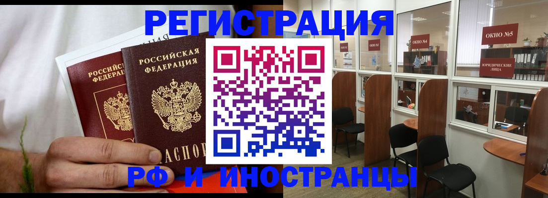 прописка для школы в Дегтярске